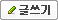 글쓰기