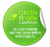 greenreviewWidget.png